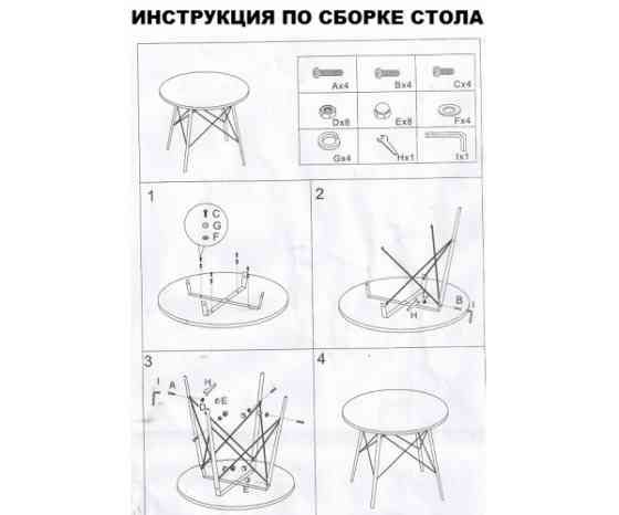 Стіл Панама круглий регульований по висоті д. 60 см Дніпро