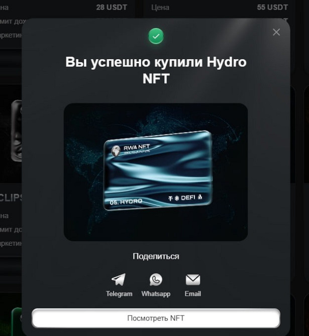 Как взять Кредит который можно не отдавать Rwa Токен Da Nft Defi Киев - изображение 1