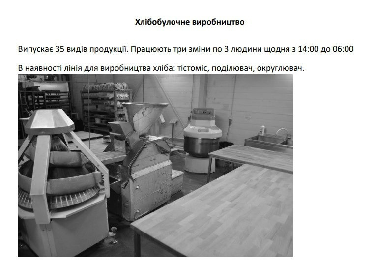 Продам готовое производство кондитерка Мукачеве - зображення 12