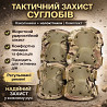 Налокітники та наколінники захисні Eagle KN-04 "Камуфляж" Одесса