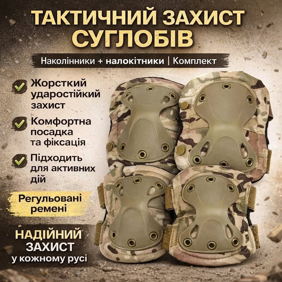 Налокітники та наколінники захисні Eagle KN-04 "Камуфляж" Одесса - изображение 1