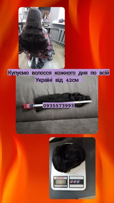 Купуємо волосся кожного в Броварах та по всій Україні від 42см -0935573993 Винница - изображение 1