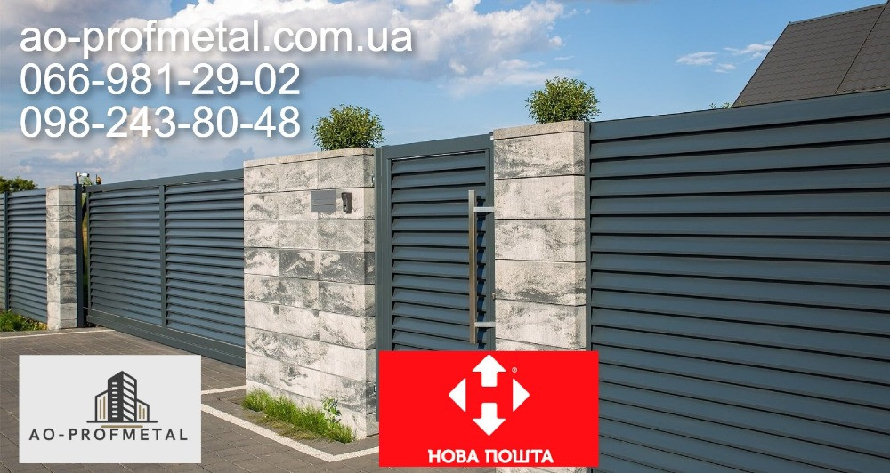 Производство жалюзи-ламели для забора. Київ - зображення 5