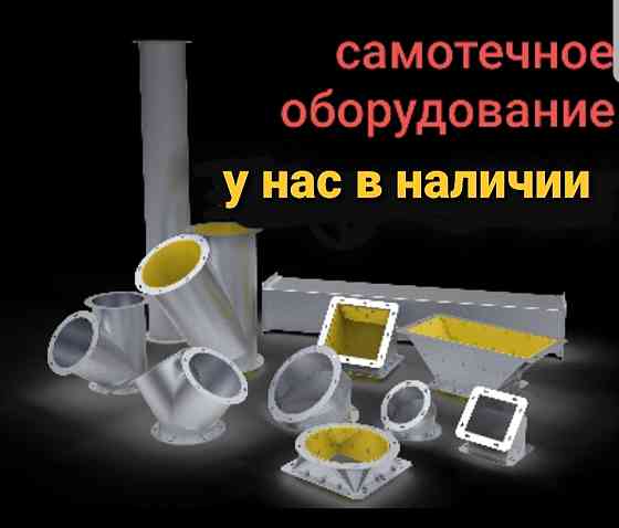 Патрубок переходный тип СП , самотечное оборудование Киев