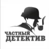 детектив. частный детектив Київ
