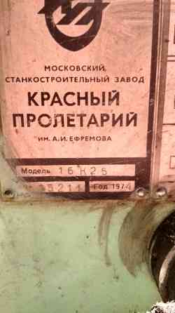 16К25 токарно-гвинторізний верстат 1974 р. №2 Львів