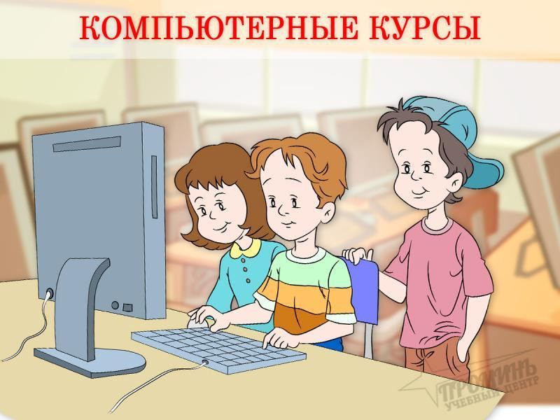 Компьютерные курсы в Харькове: получите IT-навыки для учебы и работы Харків - зображення 1