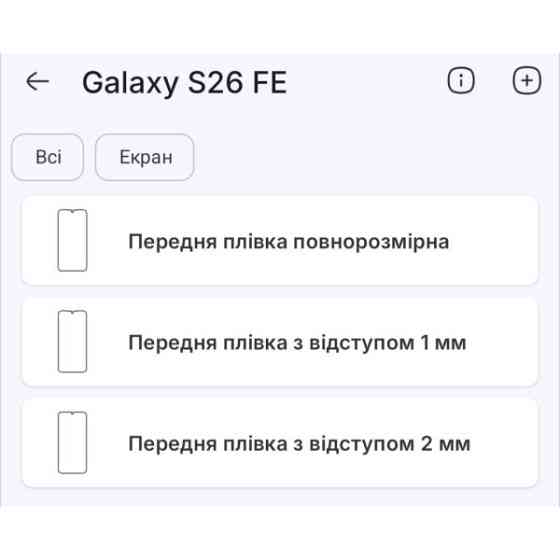 Поліуретанова плівка StatusSKIN Pro+ на екран Samsung Galaxy S26 FE Матова Харків