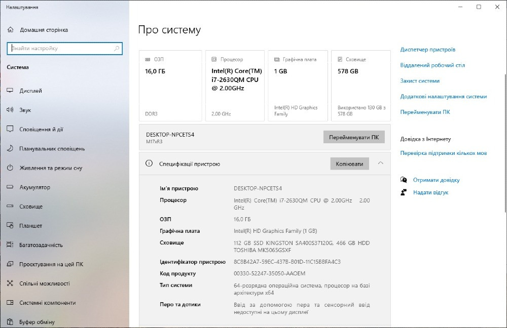Уцінка Ігровий ноутбук Dell Alienware M17x R3 Gaming 17 17.3 RAM 16GB відеокарта AMD Radeon HD 6870M Киев - изображение 8