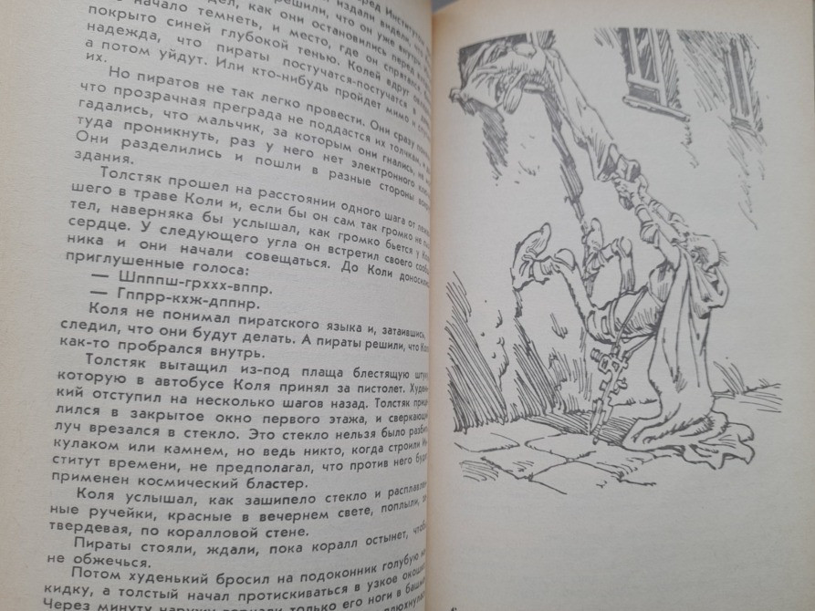 Кир Булычев Приключения Алисы 6 томов. Фантастика сказки Запоріжжя - зображення 10