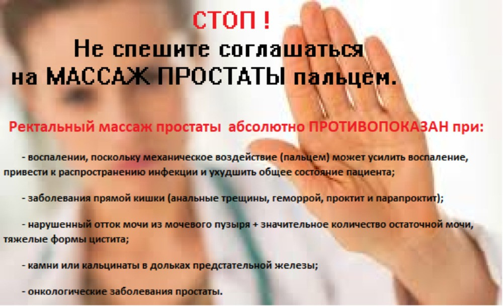 Массаж простаты Урологический массаж Киев - изображение 4