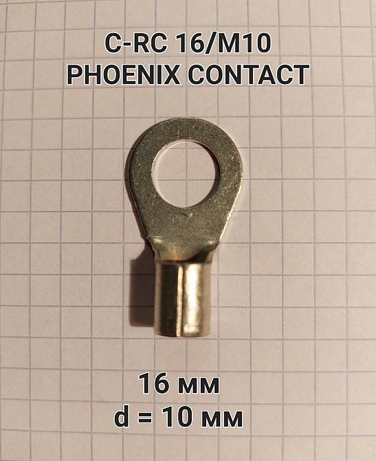C-RC 16/M10 DIN 3240097 Phoenix Contact Харків - зображення 2