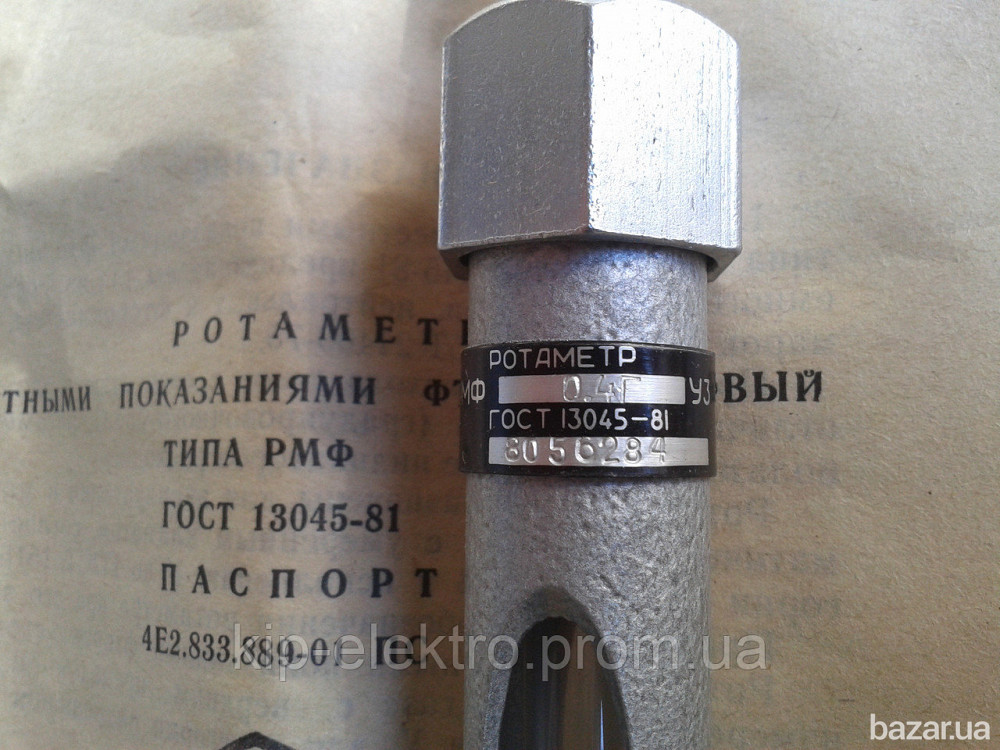 Ротаметр РМФ-0,4ГУЗ (РМФ-0,4ГУ3, РМФ-0,4Г У3, РМФ-0,4 ГУЗ, РМФ 0,4ГУЗ, РМФ-02-0,4ГУЗ) Київ - зображення 3