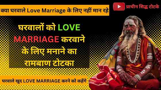 ॐ Shadi Todne Ka Upay सिर्फ 48 घंटे में रिजल्ट ॐ Дніпро
