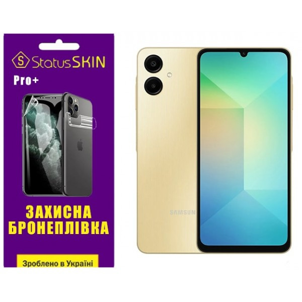 Поліуретанова плівка StatusSKIN Pro+ для Samsung A06 A065 Матова Харків - зображення 1