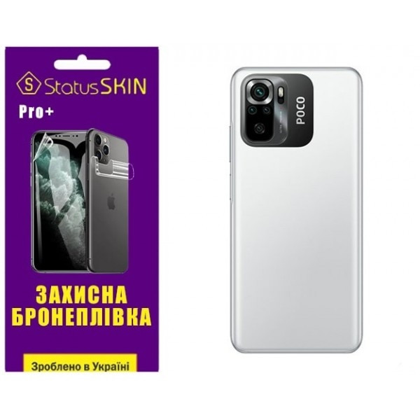 Поліуретанова плівка StatusSKIN Pro+ на корпус Xiaomi Redmi Note 10/10s/Poco M5s Матова (Код товару: Харків - зображення 2