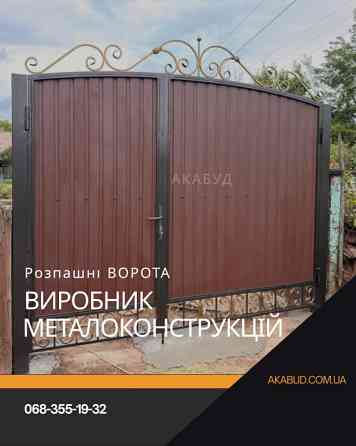 Металеві конструкції та навіси під ключ від виробника Кривой Рог