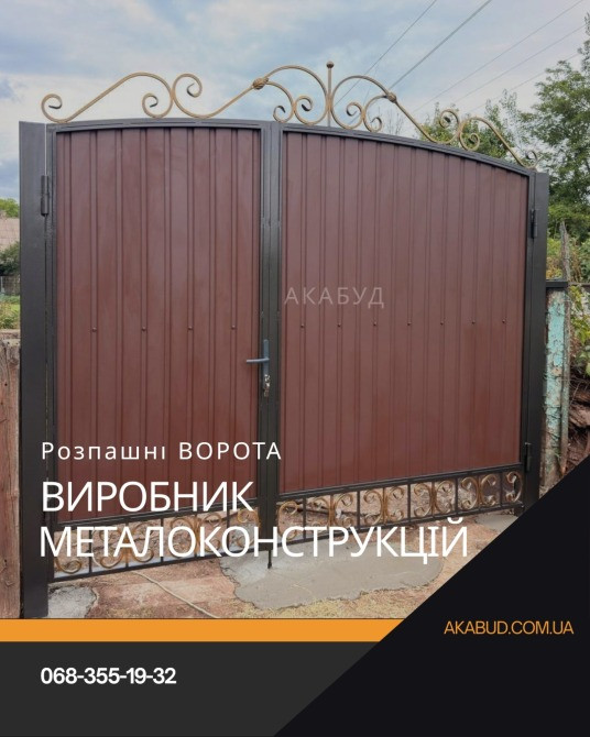 Металеві конструкції та навіси під ключ від виробника Кривой Рог - изображение 5
