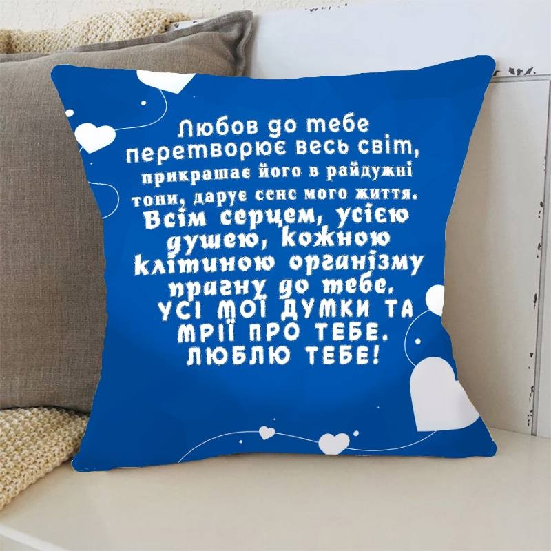 Подушка 3D Прагну до тебе 3368_E 15759 50х50 см Київ - зображення 1
