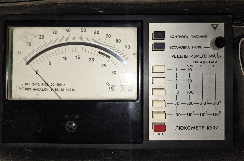 Люксметр Ю-117 Сумы - изображение 1