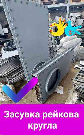 Задвижка реечная ручная круглая Київ