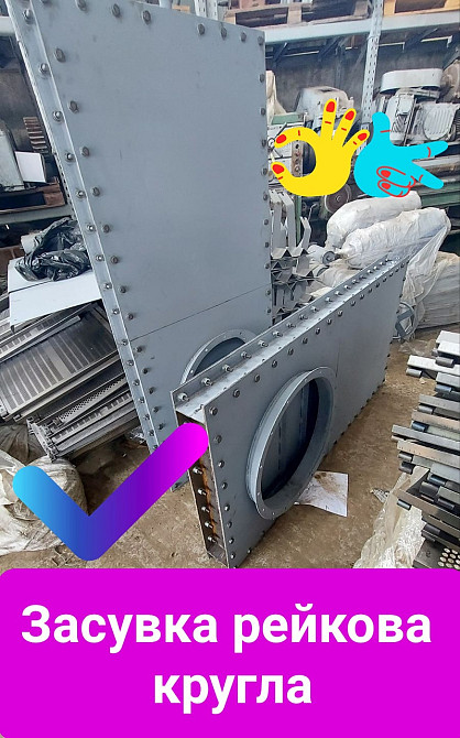 Задвижка реечная ручная круглая Київ - зображення 1