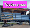 Труба самотечная диаметром 200мм. Толщина металла - 3 мм. Длина - 2м. Киев