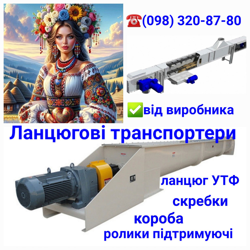 Цепь УТФ-500 , цепь ТСЦ-100 , цепной транспортер Киев - изображение 2