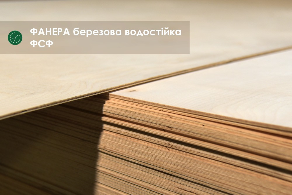 Фанера ФСФ березова водостійка ВВ/ВВ, СР/СР в наявності Київ - зображення 1