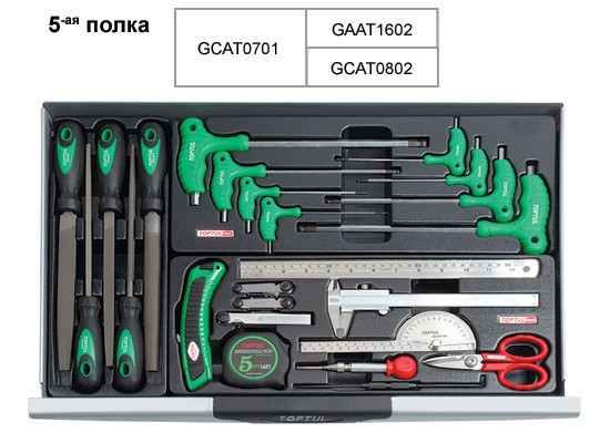 Тележка инструментальная с набором инструментов TOPTUL (Pro-Line) 7 секций 227ед. GCAJ0012 Харьков - изображение 6