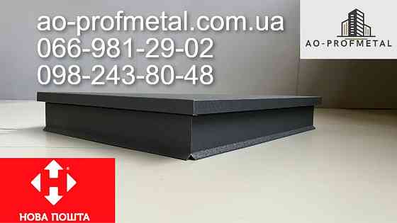 Ковпаки металеві, Ковпаки на паркан. Київ