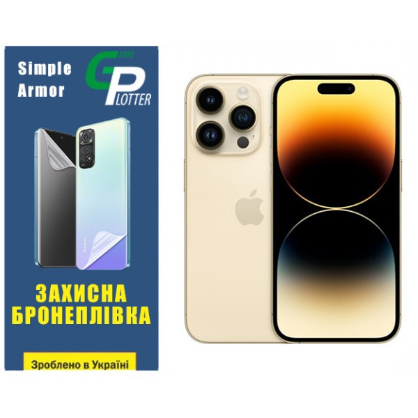 Apple Поліуретанова плівка GP Simple Armor на екран  iPhone 14 Pro Глянцева (Код товару:31841) Харьков - изображение 2