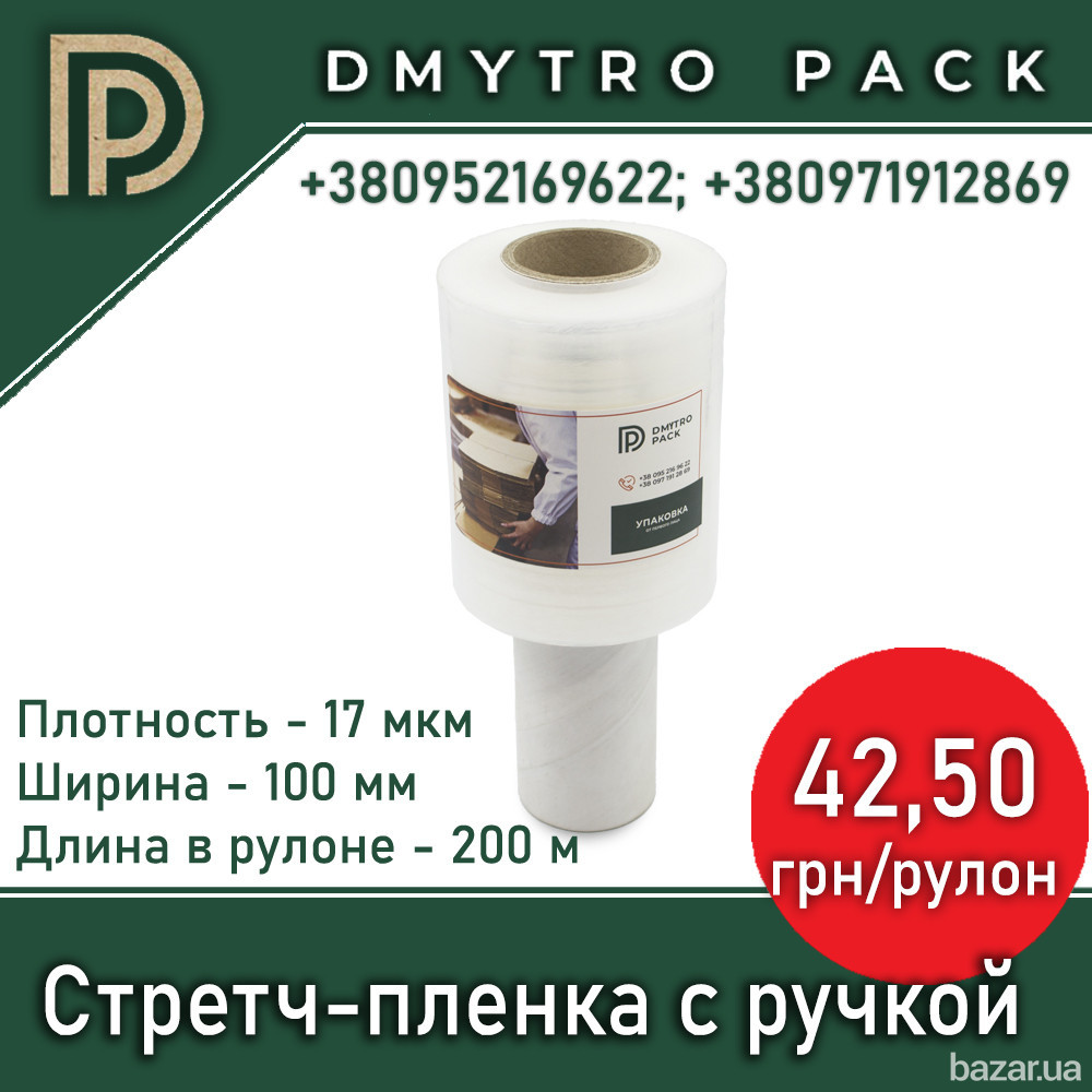 Стрейч-пленка 17 мкм х 100 мм х 200 м с ручкой Херсон - зображення 2