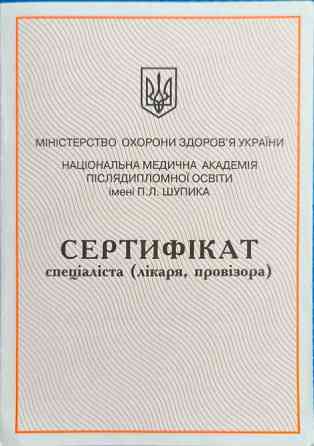 Масаж Троєщина Київ Київ