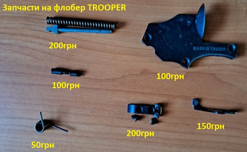 Запчасти к револьверам под патрон флобера Київ - зображення 5