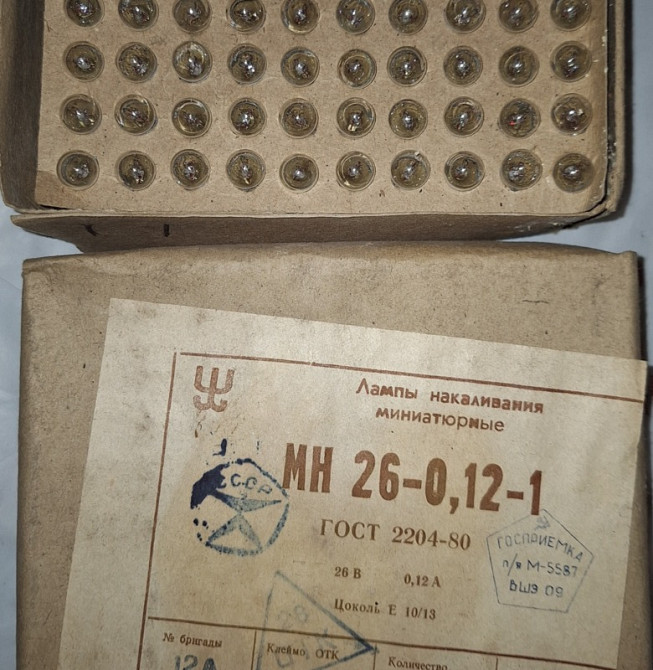 МН 26-0.12-1 Е10/13 лампа розжарювання мініатюрна Суми - зображення 1