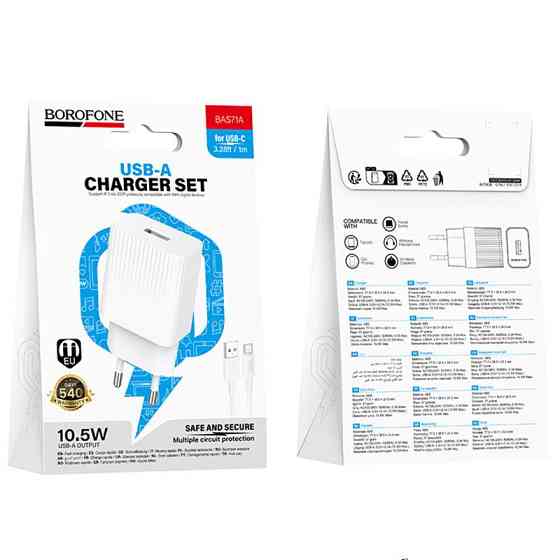 СЗУ Borofone BAS71A Source 10.5W (1USB-A) + кабель USB to Type-C Херсон