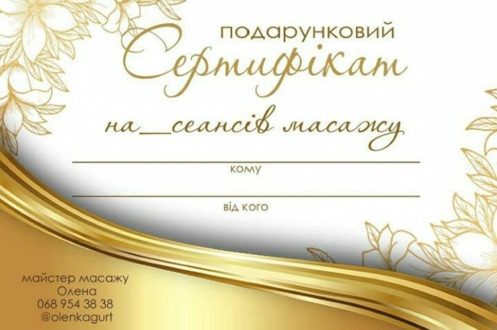 Масаж оздоровчий, релакс , креольський, медовий Біла Церква - зображення 3