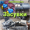 Задвижки для бункера , силоса , смесителя Київ