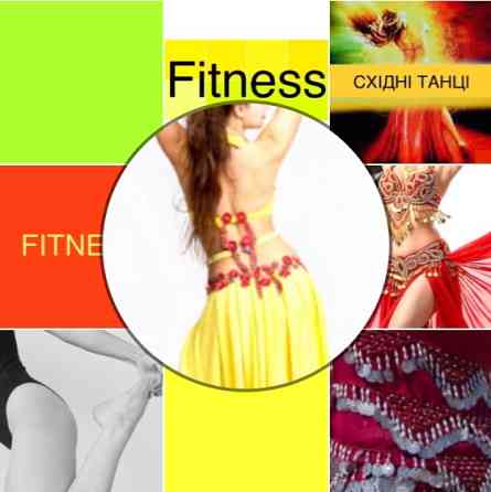 Fitness cardio Bellydance! Гарний фітнес буває. Жінкам-тренування на схуднення, гнучкість, осанку. Харків