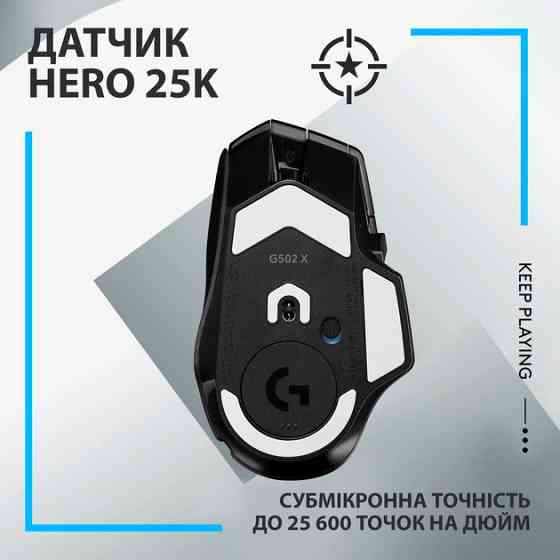 Мышь компьютерная безпроводная Logitech G502 X Lightspeed Wireless Black L910-006180 черная Киев