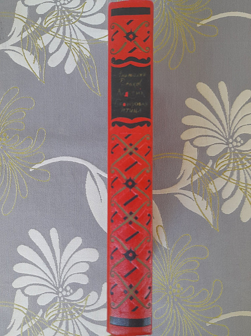 Рыбаков Кортик Бронзовая птица 1958 Библиотека приключений фантастика Запоріжжя - зображення 9