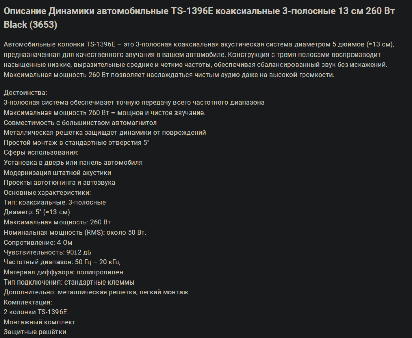 Динамики автомобильные TS-1396E Київ - зображення 5