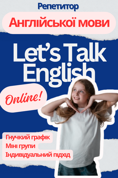 Англійська школа для дітей від 4 до 17 років Павлоград - изображение 2