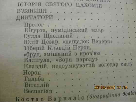 Женщина по найму, сё машинки Gorenije Донецк