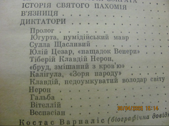 Женщина по найму, сё машинки Gorenije Донецк - изображение 5