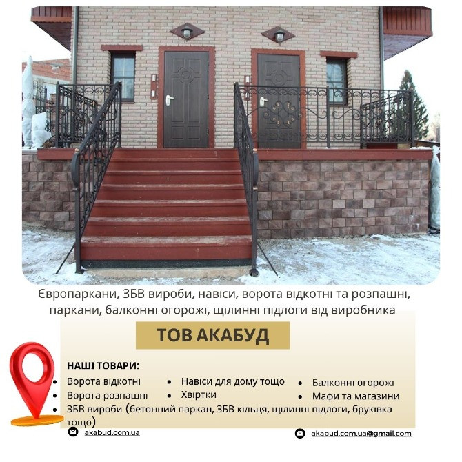 Виробництво та встановлення парканів, воріт, навісів і ЗБВ виробів Кривой Рог - изображение 2
