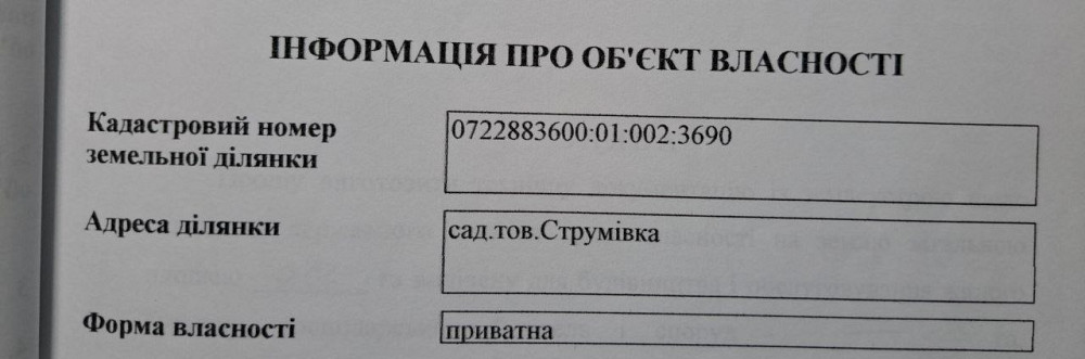 Продам дачу біля Луцька, Струмівка Луцьк - зображення 2