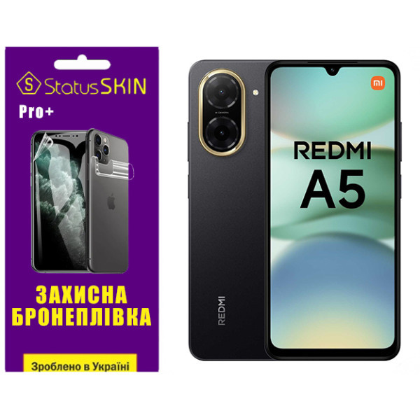 Поліуретанова плівка StatusSKIN Pro+ для Xiaomi Redmi A5 4G Матова Харьков - изображение 1