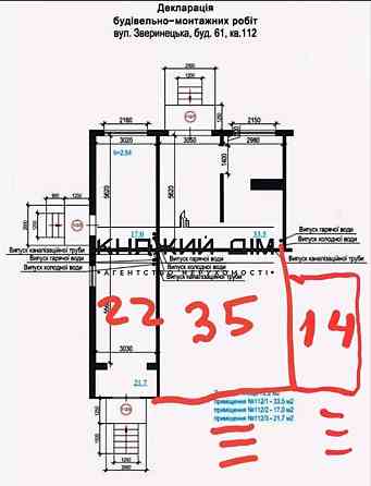 ПРОДАЖ БЕЗ КОМІСІІ комерційне приміщення 14 м2 на Печерську, вул. Звіринецька, 61.код 24326 Київ